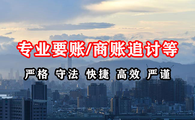 工布江达收账公司